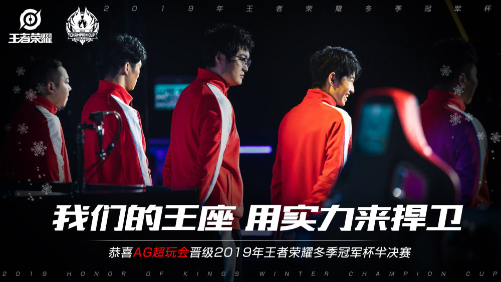 的球技