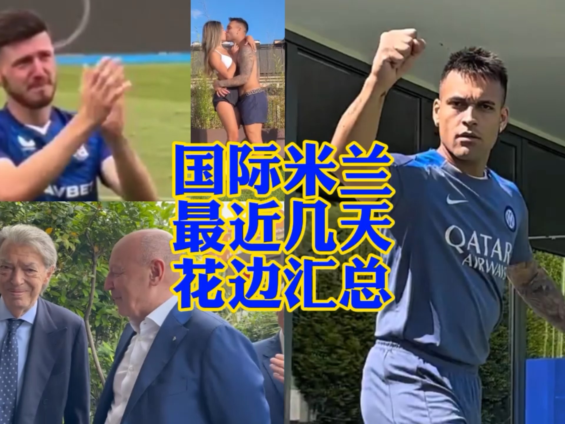 首发阵容